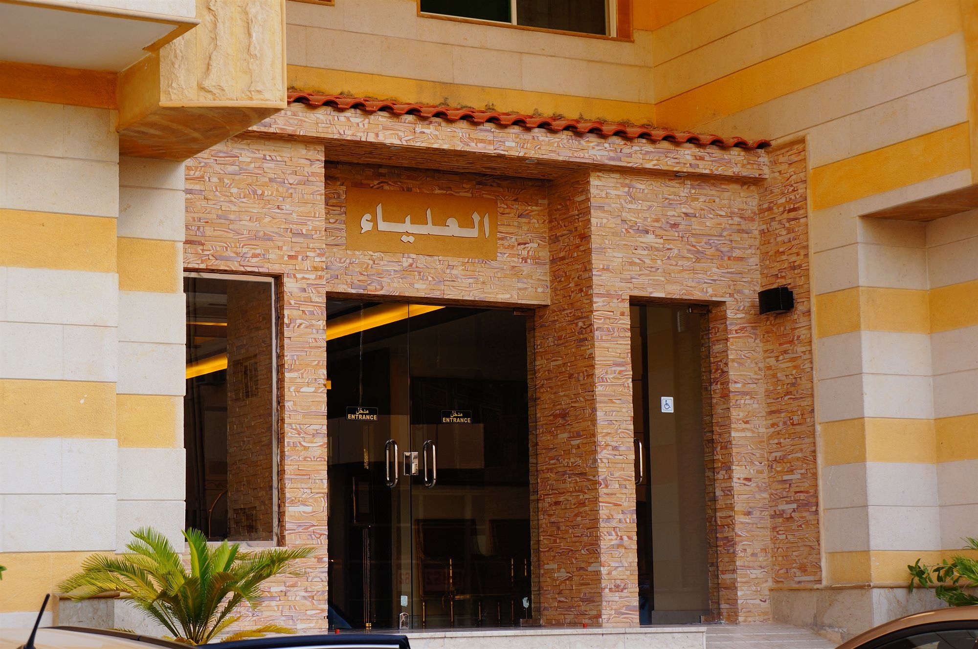 Al Alya Hotel Medína Exteriér fotografie